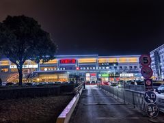 -汤连得温泉馆(宝山店)