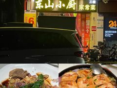 -简·东山小厨(东山口店)