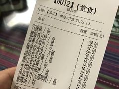 账单-88号小吃店·经典云南菜·地道纳西美食