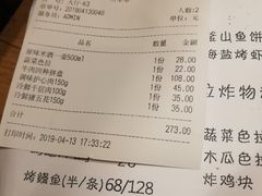 账单-韩国料理大力士(屏风街店)