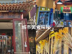 -蜀川川破店·江湖菜·烧烤(北京首店)