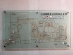 -苏州园林博物馆