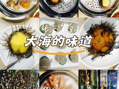 -海味当家·蒸锅海鲜(中山广场创始店)