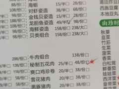菜单-太古汇海鲜姿造(延寿店)