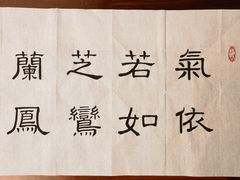 -傅记酱肉