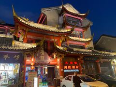 -文君楼美食·庭院酒店(宽窄巷子地铁站店)