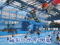 -广州融创水世界
