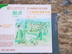 -北京上方山国家森林公园