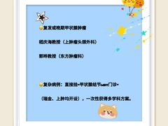 -上海交通大学医学院附属瑞金医院(总院)