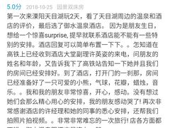 -天目湖御水温泉·度假酒店