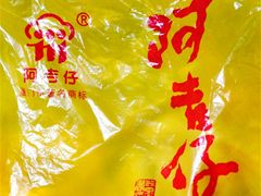 -阿吉仔(大元路店)