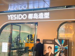 -YESIDO BLACK椰岛造型