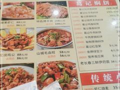 -葛记焖饼(伏牛路店)