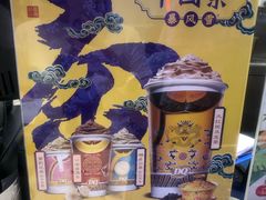 菜单-DQ(领展购物广场店)