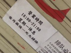 -老龙亭拉面店
