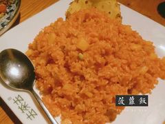菠萝炒饭-去茶去餐厅(中央大街店)