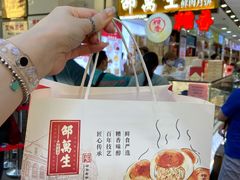-邵万生食品公司(南京东路店)
