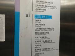 -上海文化广场-地下停车库