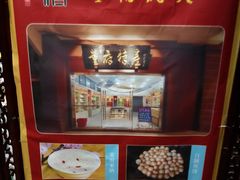 -董府·古宅餐厅