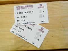 电影票-橙天嘉禾影城(苏州印象城店)