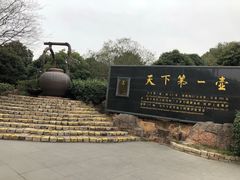 -天目湖山水园