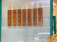 -吴记怪味面(牛王庙店)