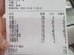 -同发号饭庄(复兴路店)