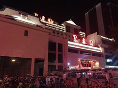 -聚春园自助餐厅(东街口店)