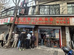 -文武王氏烧饼·无矾油条(西溪路店)