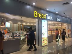 门面-面包新语(滨湖万达店)