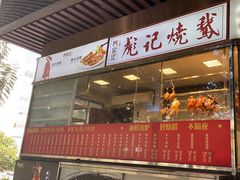 -客家汇·客家传承菜(水库店)