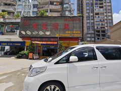 -贺富酒家(白藤二路分店)