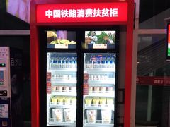 -海口东站