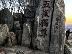 -泰山风景名胜区