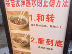 -汝萍传统蘸水菜(春华路总店)