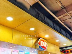 -DQ·蛋糕·冰淇淋(新玛特分店)