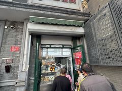 -天泽祥·鼓楼馒头(鼓楼店)