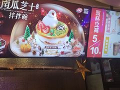 -DQ·蛋糕·冰淇淋(民勇嘉泰店)