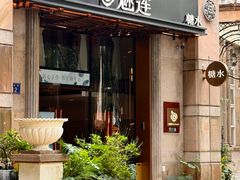 -魅莲·新中式糖水(广州塔店)