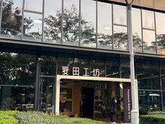 -麦田工坊(月湖店)