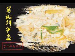 番茄鱼-丁哥·庐味鲜 土菜·20年老字号(世纪阳光花园店)