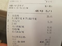 账单-振鼎鸡(福州路店)