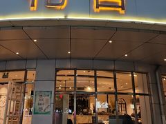 -花舍·新派粤菜·西餐·下午茶(亚运村·鸟巢店)