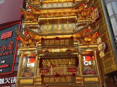 -黄兴南路步行商业街