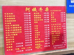 -阿姨牛杂(北京路店)