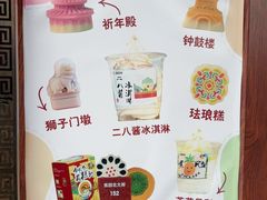 -北京稻香村(零号店)