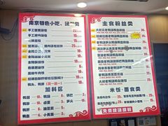 -鸭小妹鸭血粉丝(老门东店)