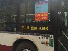 直达公交-汉景帝阳陵博物院