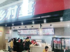 门面-乡村基(南岸区弹子石泽科餐厅)