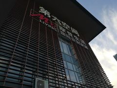 -第六空间国际家居(旺墩路店)